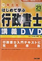 ＤＶＤ＞相続税入門講義ＤＶＤ 平成２７年度版/ＴＡＣ/齋藤和助（DVD-ROM） DVD＞相続税入門講義DVD 平成27年度版/TAC/齋藤和助