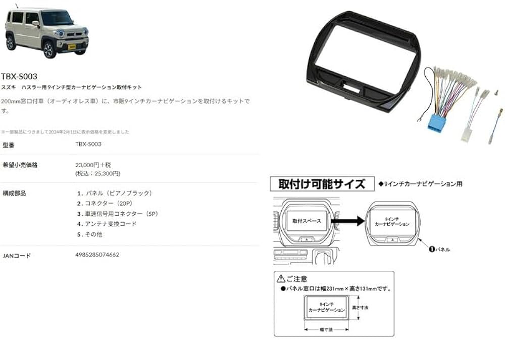Amazon.co.jp: 9V型彩速ナビMDV-M911HDL+TBX-S003ハスラー(MR52S