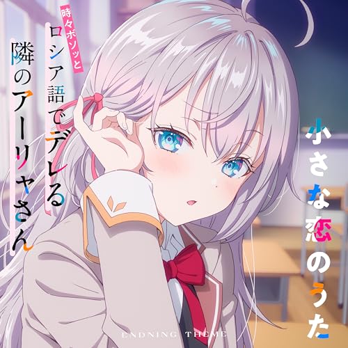 小さな恋のうたのサムネイル