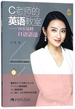 Paperback Teacher C's English Lessons Book