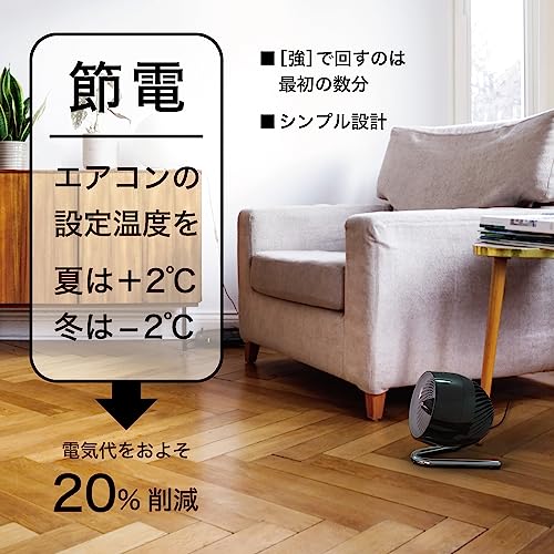 ボルネード サーキュレーター タフモーター 30畳 PIVOT6-JP の商品画像 3
