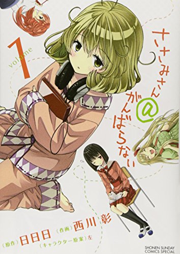 あすみさん がんばらない 第5回 13 03 12 ニコニコ動画