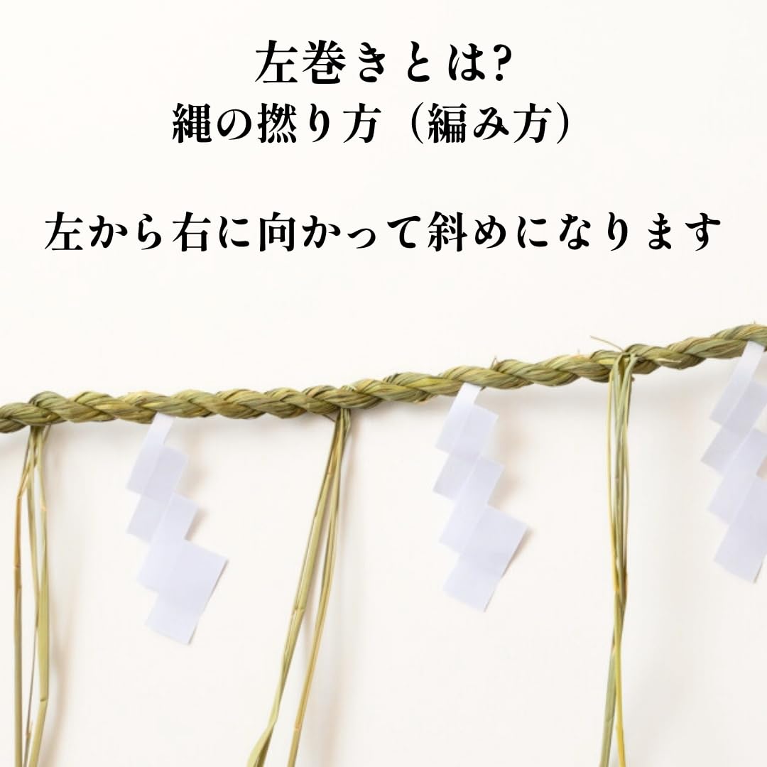 Amazon｜秀〆(Hideshime) しめ縄 注連縄 成り下げ 18尺 540cm 3間 1cm