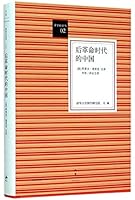 China in Post-revolutionary Era 7208127727 Book Cover