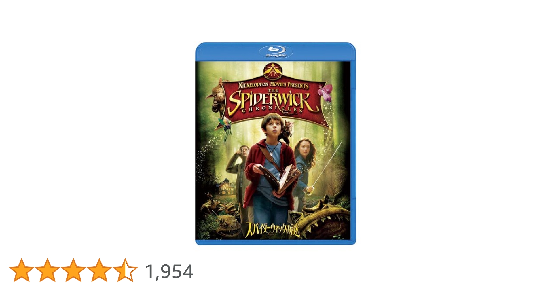 スパイダーウィックの謎 スペシャル・エディション [DVD] Amazon.co.jp: スパイダーウィックの謎 スペシャル