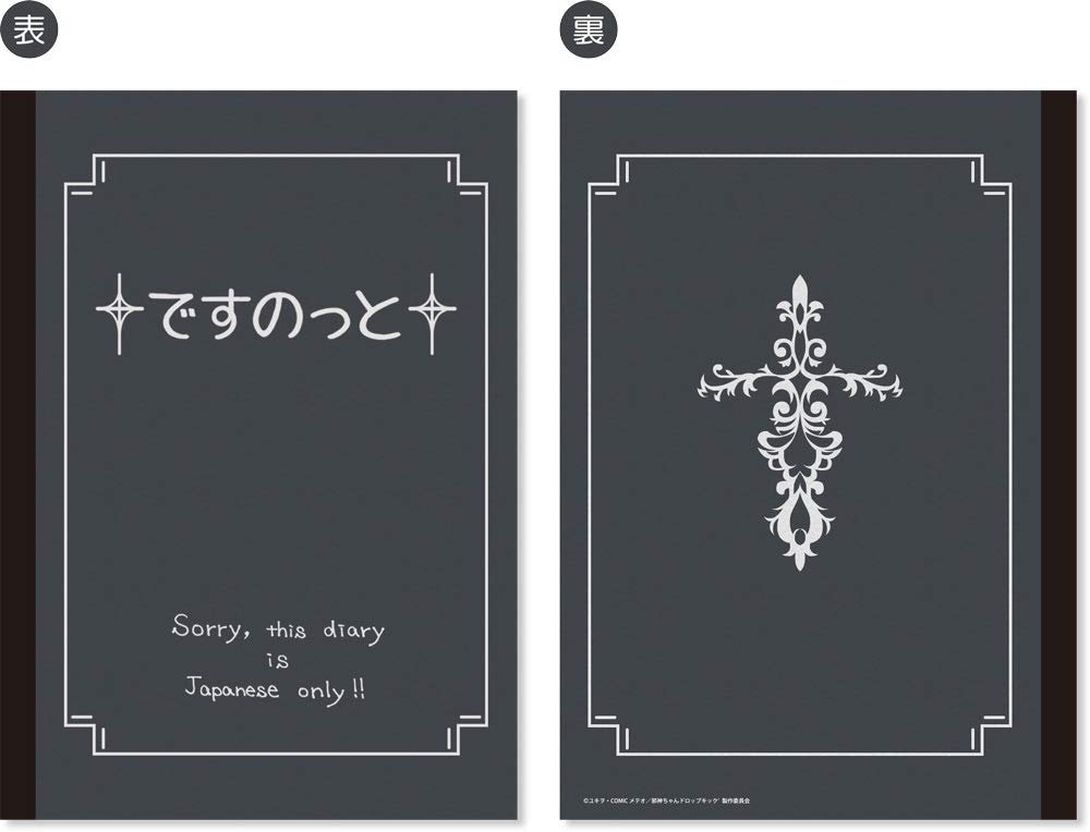 Amazon.co.jp: Groove Garage Evil God-chan Drop Kick Evil