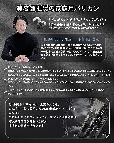 Rilobi ヘアーカッター 電動バリカン の商品画像 3