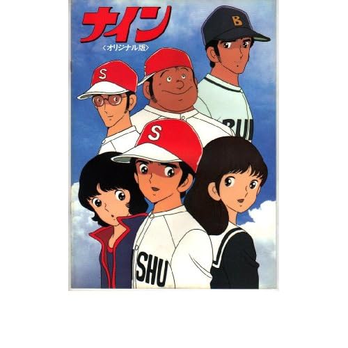 ナイン（映画）