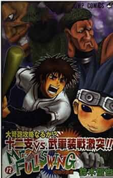 漫画　【MAJOR】＆【Mr.FULLSWING】 Mr. Fullswing Vol. 24 by Shinya Suzuki | Goodreads