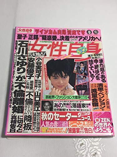 浅野均、【丘の木立】、希少な大判額装用画集より、美品、日本人画家 浅野均、【丘の木立】、希少な大判額装用画集より、美品、日本人