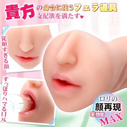 QUTOYS オナホ-フェラホール 「フェラ道具」 フルセットの歯 唇・口・舌 小顔 リアル甘噛み 非貫通 おなほーる 男性 人気 フェラ 柔らかい 超肉厚 600g 高弾力 繰り返し使用 【収納袋】付き - 画像2