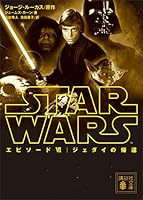 偕成社版　スター・ウォーズ　全６巻　全冊帯付 偕成社版 スター・ウォーズ 全6巻 全冊帯付 - メルカリ