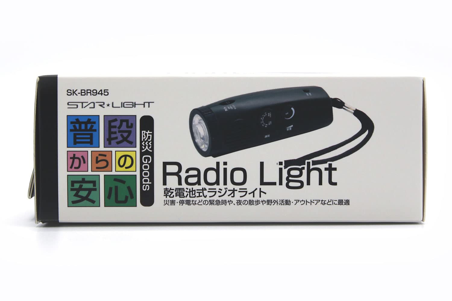 Amazon.co.jp: スターライト ソーラー充電ラジオライト SK-BR2016PSB