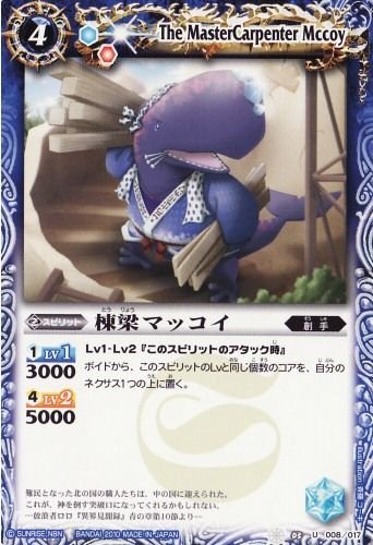 バトスピ 馬神ダンデッキ 太陽の合体ドラゴン カードダスドットコム 公式サイト | 商品情報 - バトルスピリッツ