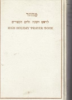 Leather Bound High Holiday Prayer Book: Rosh Hashanah--New Year's Day/ YomKippur--Day of Atonement Book