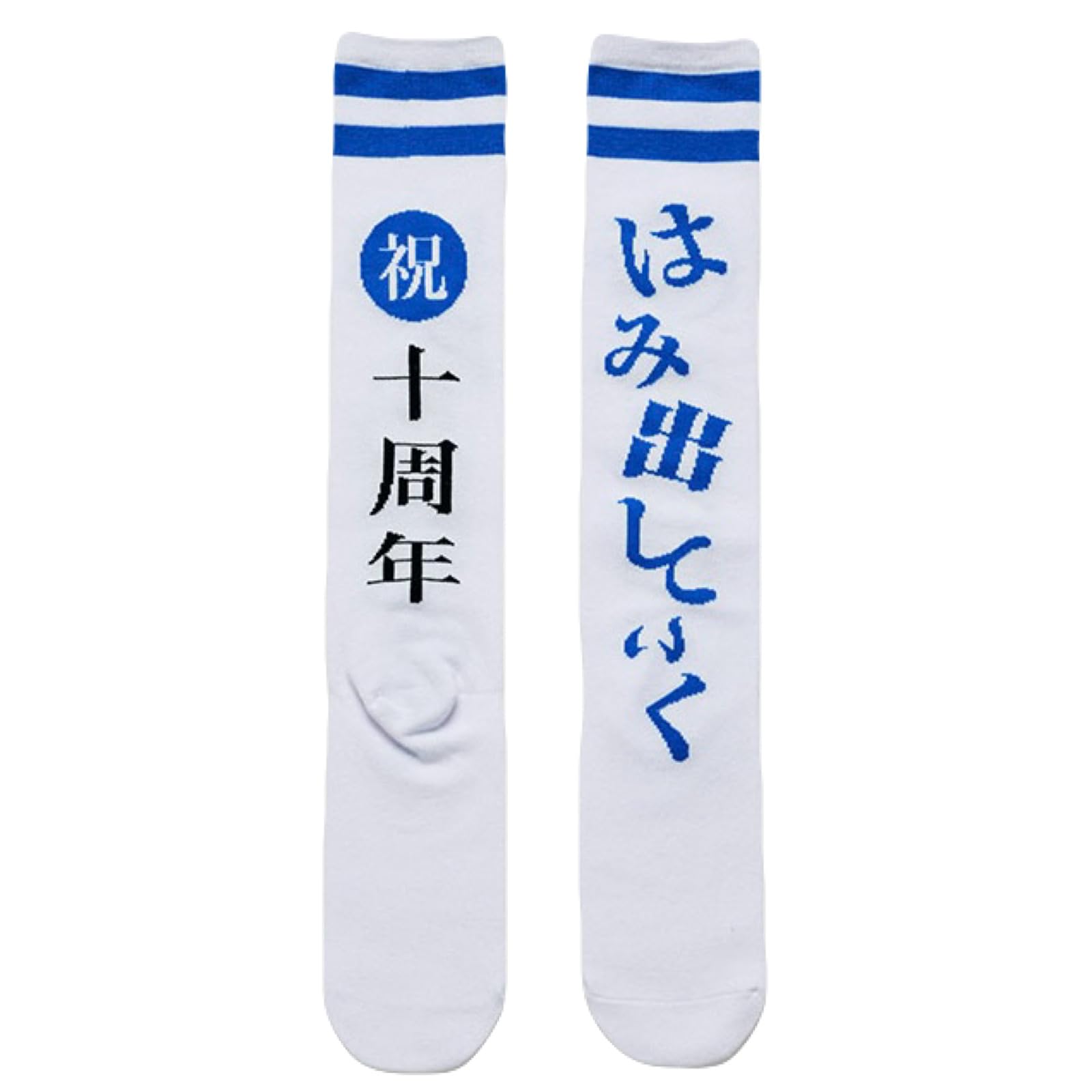 Amazon | 【公式グッズ】新しい学校のリーダーズ 祝！はみ出し十