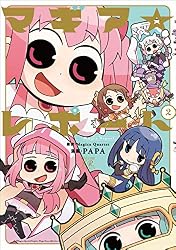 マギア☆レポート 1巻 (まんがタイムKRコミックス