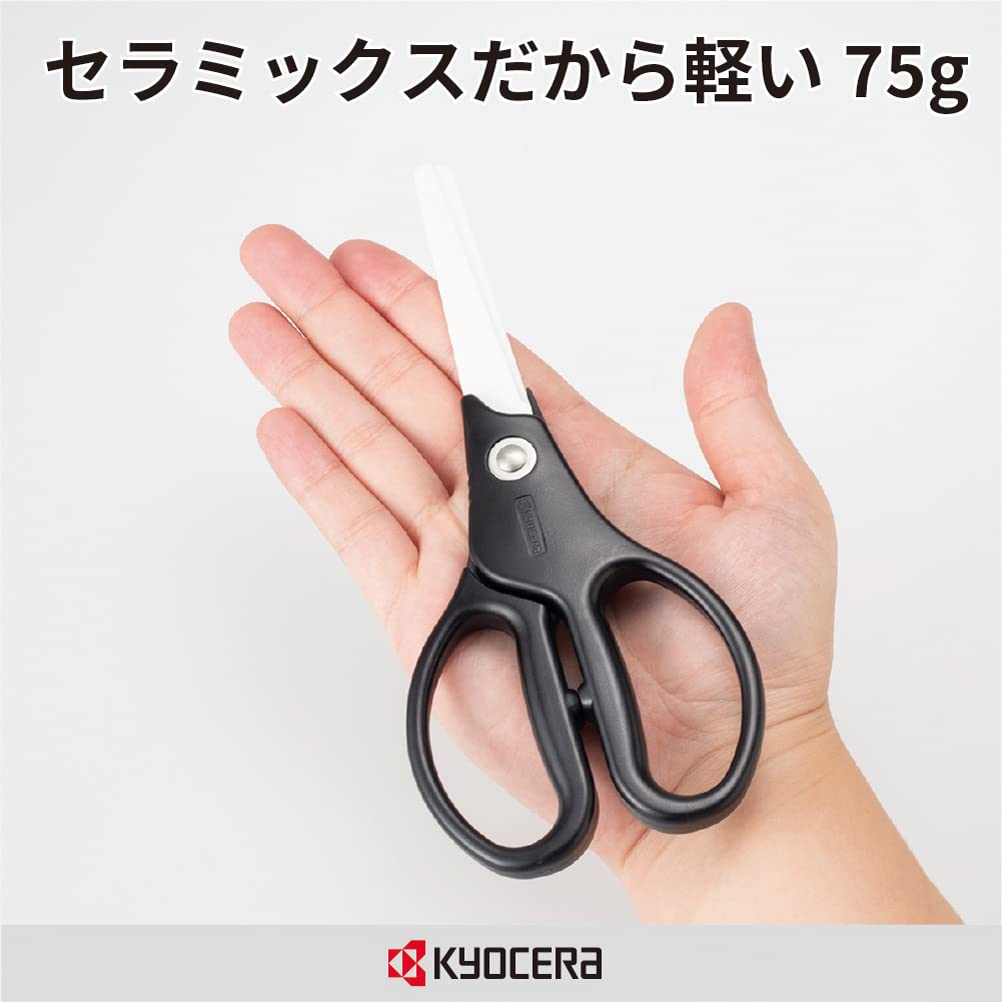 Amazon.co.jp: 京セラ キッチンはさみ ファイン セラミック 食洗機 除 