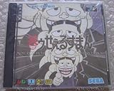  Warau Salesman - MegaCD