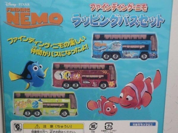 Amazon.co.jp: トミカ ファインディング・ニモ ラッピングバスセット