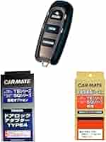 カーメイト(CARMATE) エンジンスターター アンサーバックTE-W5200 gyouhan-shop_g0719100000048
