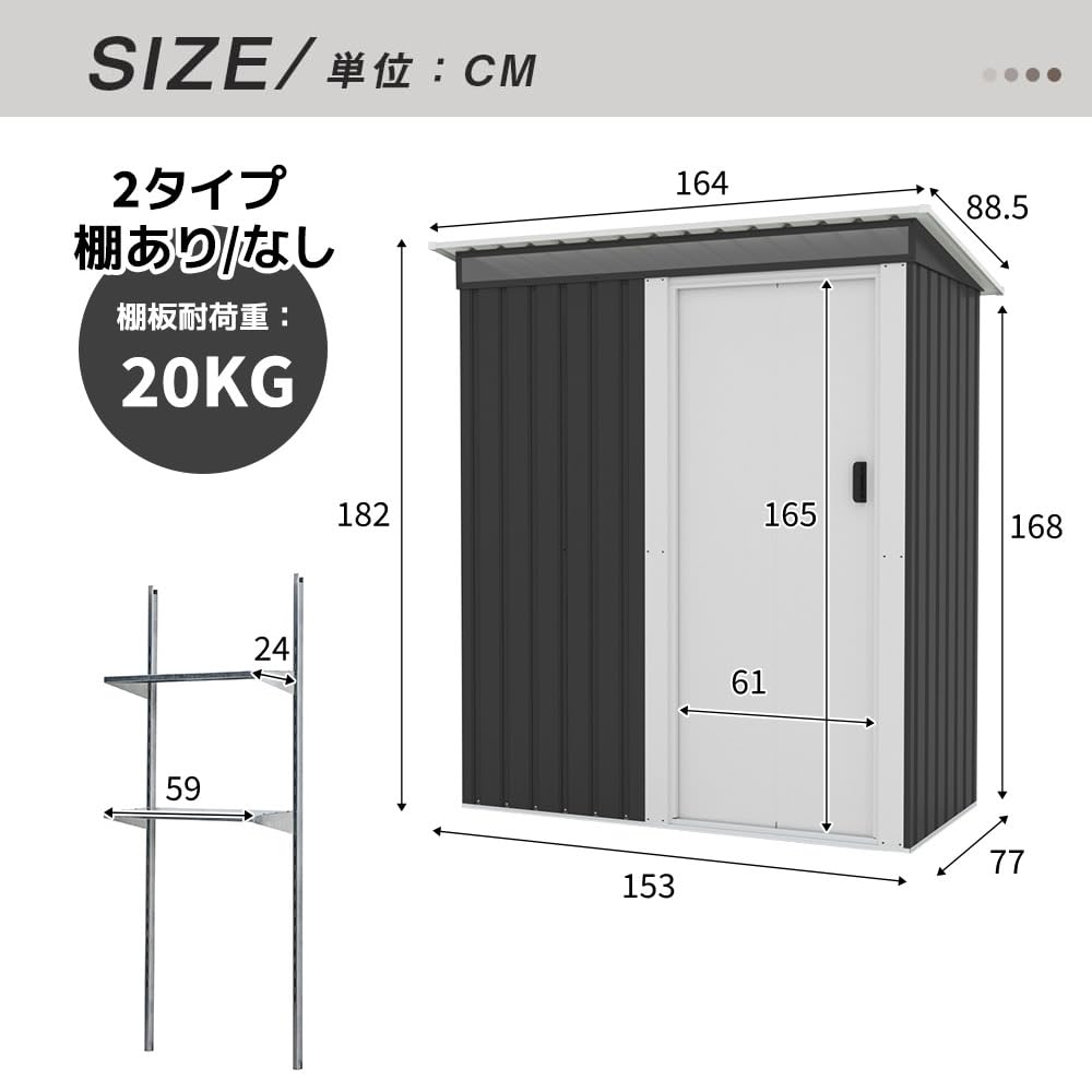 ブラック+ホワイト　物置 屋外 大型 倉庫 大型物置 戸外収納庫 物置 防水/耐侯 収納可能 ガーデン/庭/田畑/農場 頑丈 大容量 スチール　引き戸　補強フレーム付き　窓付き　可動棚付き Amazon.co.jp: ブラック+ホワイト 物置 屋外 大型 倉庫 大型物置 戸外