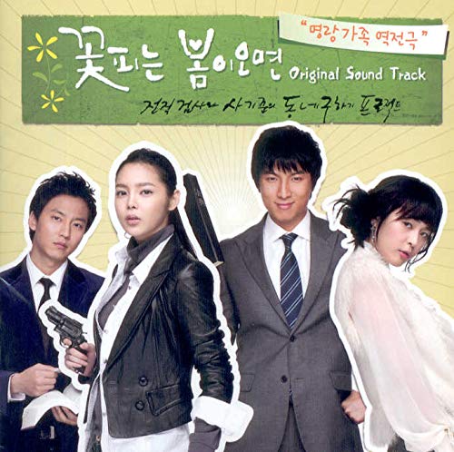When Spring Comes Soundtrack (KBS TV Series)