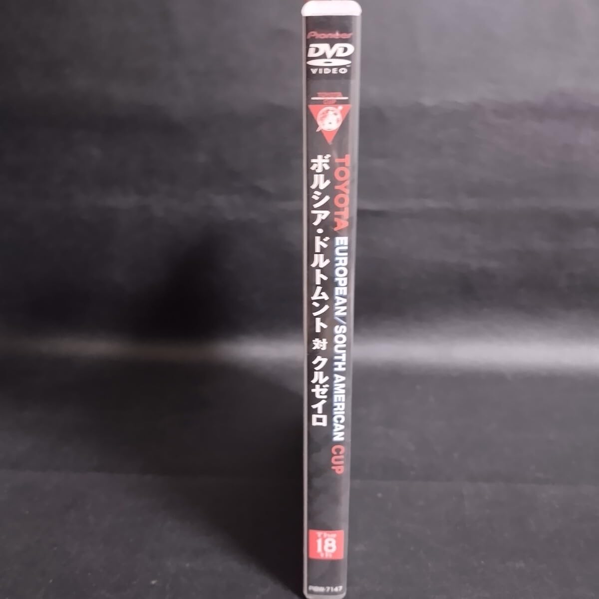 Amazon.co.jp: カップ第18回 ボルシア・ドルトムントvsクルゼイロ DVD  