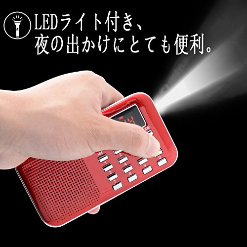 LEFON 充電式 多機能 AM FMポケットラジオ 高感度 USB.microSDカード対応 MP3プレーヤー LEDライト 非常用ラジオ 小型で軽量 携帯ラジオ (レッド)