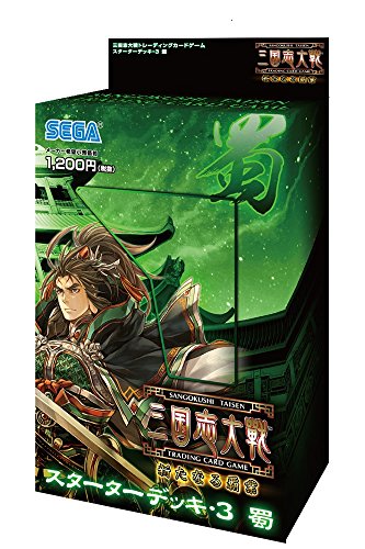三国志大戦トレーディングカードゲーム スターターデッキ・3 蜀のサムネイル