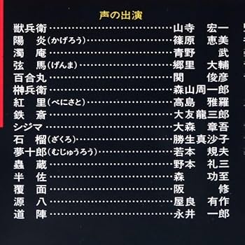 Amazon.co.jp: ○LD/レーザーディスク アニメ 映画「獣兵衛忍風