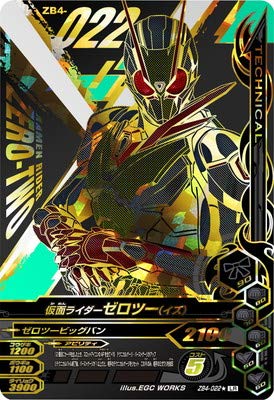 ガンバライジングlrの中でも強いのはどれ おすすめカードを厳選 滅亡するほどaiしてます