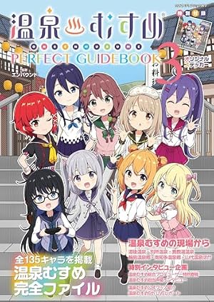 Amazon.co.jp: 温泉むすめ Adharaの日常 (角川コミックス・エース