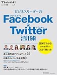 Think!別冊 2040年医療におけるDXとデジタルヘルスによる未来への航海