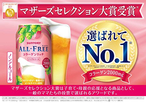 最安値 サントリー オールフリー コラーゲン 350ml 6本入 5873 の価格比較