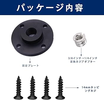 Amazon | LKCCTK カメラ 固定プレート 1/4インチ＆3/8インチネジ対応