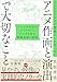 アニメスタジオの現場でしか学べない アニメ作画と演出で大切なこと　シーンが伝わるレイアウトとテンポを作る映像表現の秘訣