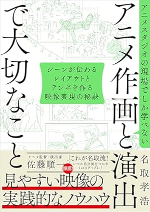 進撃の巨人　浅野恭司　総作監修正集　門脇聡　イラスト集　WIT STUDIO Amazon.co.jp: 浅野恭司 進撃の巨人 総作監修正集 (WIT STUDIO) 電子