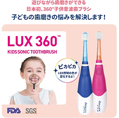 LUX360 子供用音波歯ブラシ ピンク w17b8b5 Amazon.co.jp: LUX360 子供用音波歯ブラシ ピンク : ドラッグストア