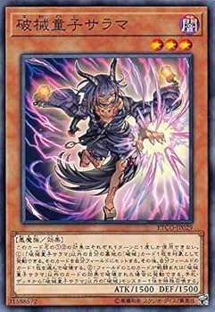 遊戯王 - 甘党 Amazon.co.jp: 遊戯王 ETCO-JP029 破械童子サラマ (日本語版