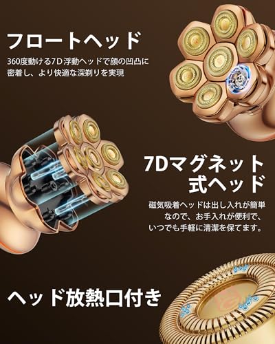 MAXGROOM 7Dスキンヘッドシェーバー