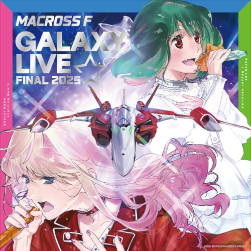 【Amazon.co.jp限定】マクロスF ギャラクシーライブ☆ファイナル 2025 [完全生産限定・ヤックデカルチャー特装盤] [2BD + 1CD + グッズ + 特殊仕様] - シェリル・ノーム starring May'n ／ ランカ・リー＝中島 愛（W特典／早期予約：バックステージパス風ネックストラップ＆Amazon限定：ビジュアルシート付）（期間: ～2026年2月23日23:59迄）