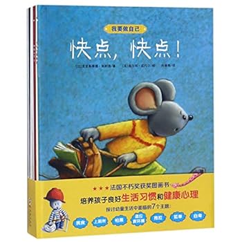 Paperback I Want to Be Myself (7 Volumes) (Chinese Edition) [Chinese] Book