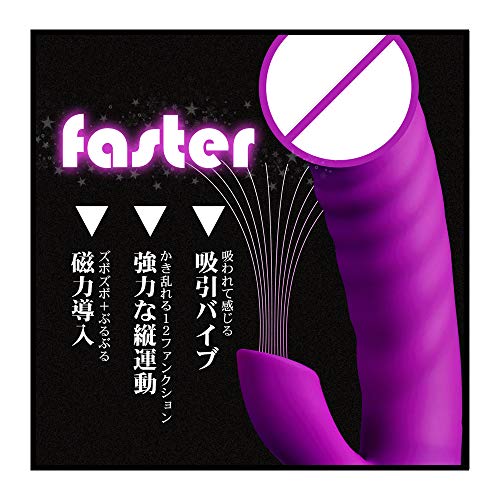 Fondlove バイブ - 【磁気ズボズボ+縦運動 +クリトリス吸引】 ２点責め 静音 防水 女性用 人気 大人のおもちゃ アダルトグッズ
