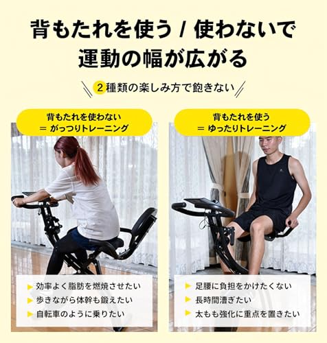 Bouboumise フィットネスバイク 静音 折りたたみ機能付き 背もたれ付き スマホトレー搭載 10段階負荷調節 トレーニング 家庭用エアロバイク 運動器具 有酸素運動 の商品画像 6