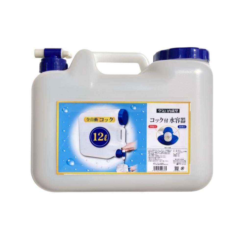 Amazon.co.jp: プラテック 水タンク コック付き 12L BUB-12 空気口付