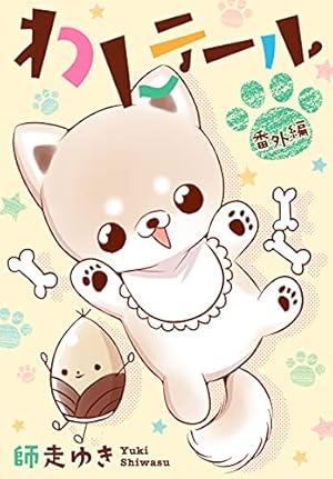多聞くん今どっち！？ 神ファンサ小冊子付き特装版 5 (花とゆめ