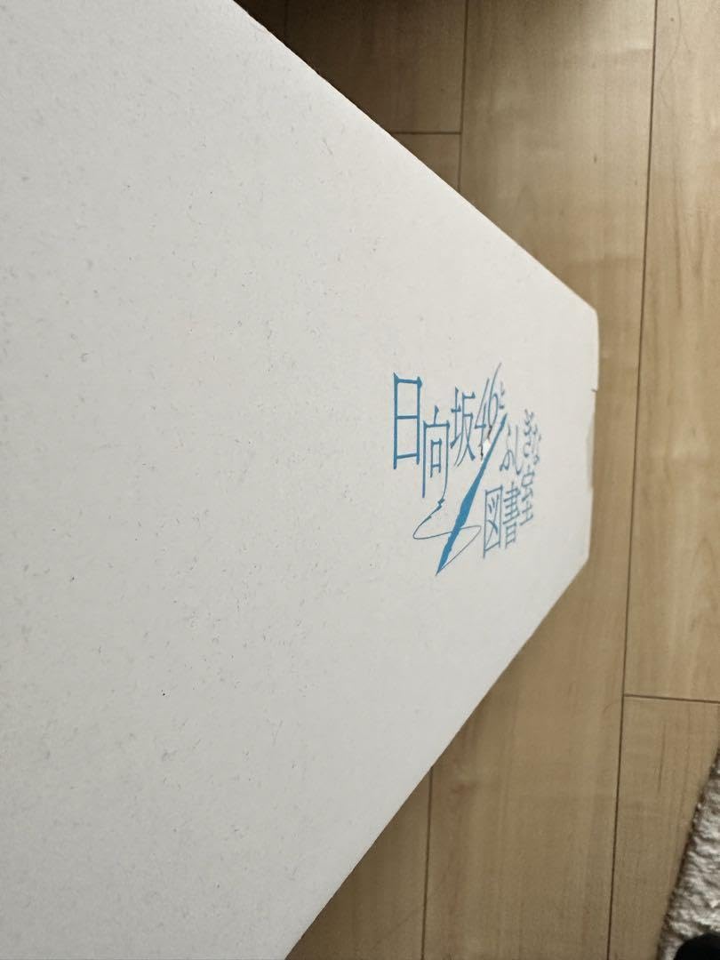 Amazon.co.jp: ひな図書 加藤史帆 2.5周年 プリンセスポスター