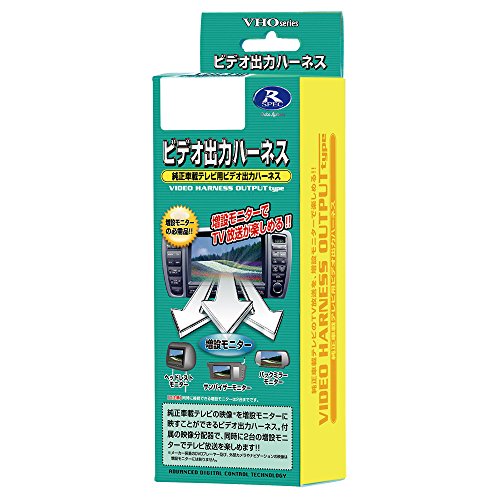 Amazon.co.jp: データシステム ビデオ出力ハーネス トヨタディーラー