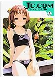 JC.COM 3 (愛蔵版コミックス)